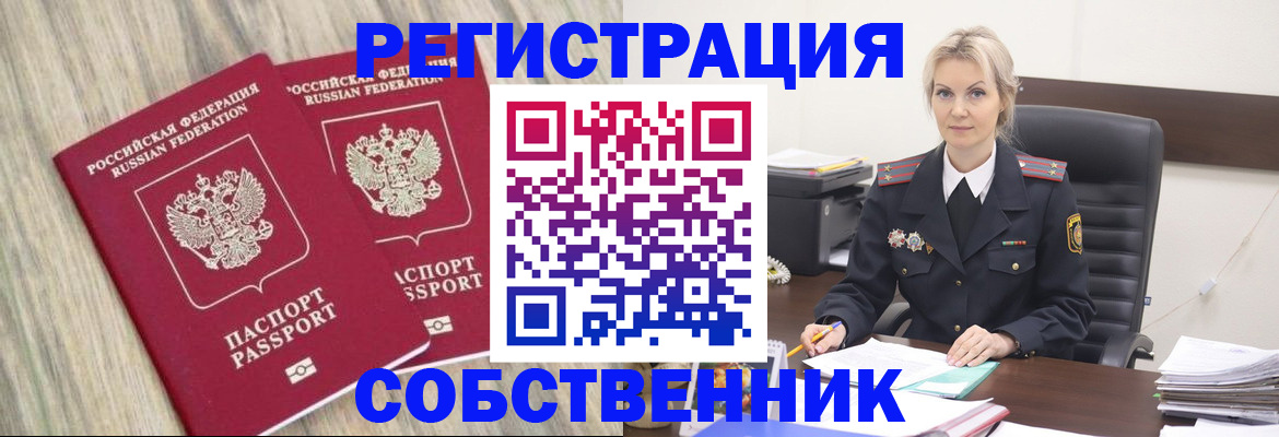 миграционный учет в Урени