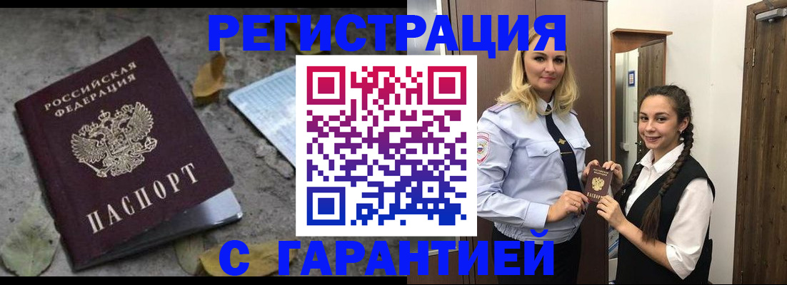 временная регистрация законно в Урени