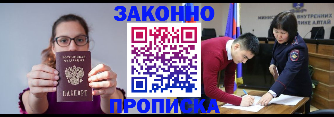 прописка гарантия в Урени