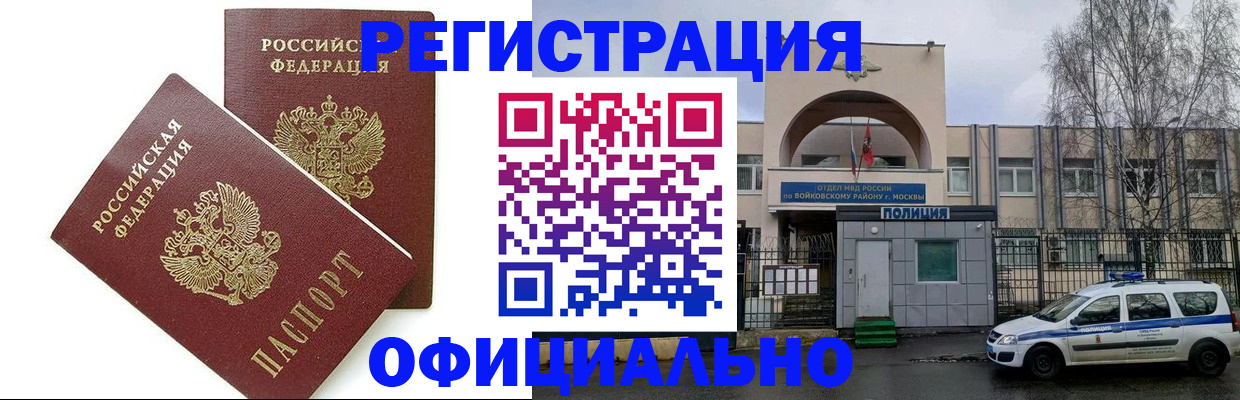 временная прописка в Урени