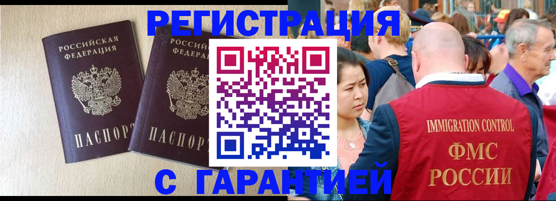 прописка регистрация в Урени