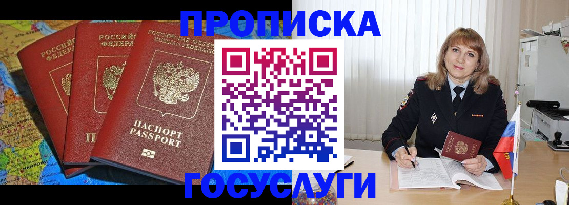 где прописаться в Урени